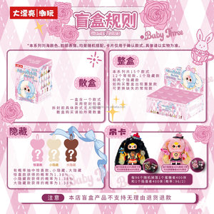 Nuevo 100% Original Baby Three <span class=keywords><strong>Alice</strong></span> Rabbit Town Series, Caja Sorpresa de Peluche de Vinilo, Adorno Coleccionable Personalizado para Regalos de Cumpleaños - Product Image 2