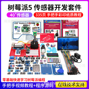 Người mới bắt đầu thân thiện <span class=keywords><strong>Raspberry</strong></span> Pi 5 Cảm biến phát triển Kit Python lập trình cho ai thông minh prototyping trình diễn bảng - Product Image 2