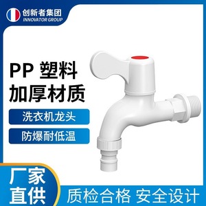 Robinet de lavabo mural en plastique à poignée unique de 4 à 6 pouces pour l'eau du robinet et la lessive - Product Image 5