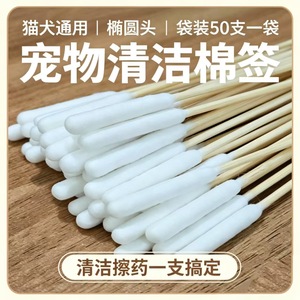 Hisopos de algodón para mascotas para limpieza de oídos, lavado de ojos de perros y gatos, limpieza de oídos, limpieza de ácaros del oído, limpieza general, hisopos de algodón extra largos - Product Image 5