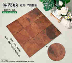 Carreaux de porcelaine micro-gaufrés mats <span class=keywords><strong>Série</strong></span> Patina 150x150mm, style vintage, pour murs et sols, avec motifs décoratifs - Product Image 3