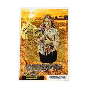Tarjeta Rasca y Gana Multidesigno Personalizada, Tarjetas de Lotería Rasca y Gana, un Boleto de Lotería Ganador - Product Image 4