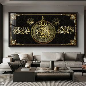 Pósteres de Caligrafía Árabe <span class=keywords><strong>con</strong></span> <span class=keywords><strong>Letras</strong></span> del Corán en Acuarela, Impresiones en Lienzo de Arte Islámico para Decoración del Hogar, <span class=keywords><strong>Cuadros</strong></span> de Caligrafía Musulmana - Product Image 3