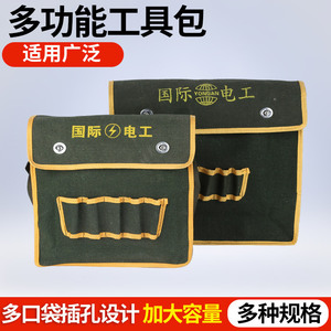 International Electrician <b>Tool</b> Bag Thickened Canvas Waist Bag Multi Function Flip Design 5-9 Pockets - Product Image 5