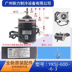 Moteur de ventilateur extérieur Yksj Yksj-600-6-3 380v 600w pour pièces de climatiseur central - Product Image 3