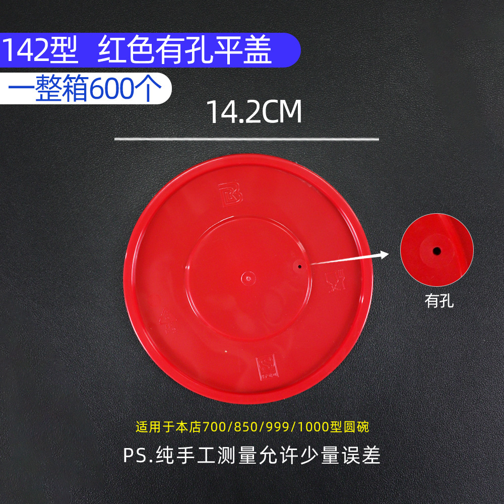 Red 142 with perforated flat cap