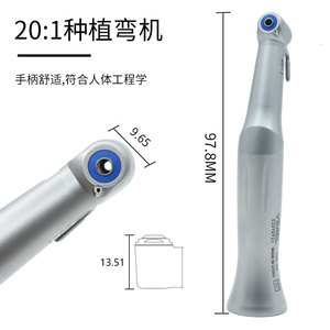 Máquina de Curvado de Piezas de Mano para Implantes Dentales de Baja Velocidad SG20, Relación de Reducción 20:1, Compatible con Múltiples Máquinas de Implantes - Product Image 3