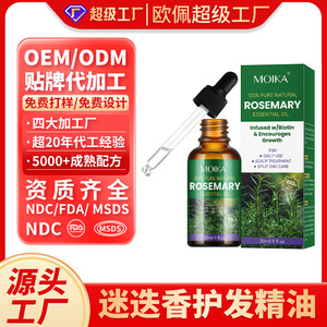 Huile essentielle de romarin Moika 30ml infusée à la biotine pour le traitement du cuir chevelu et les soins des pointes fourchues - Product Image 4