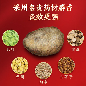 Patch de moxibustion Sanfu pour enfants, utilisation sur tout le corps, boîte de 30 pièces, en provenance du Hunan - Product Image 1