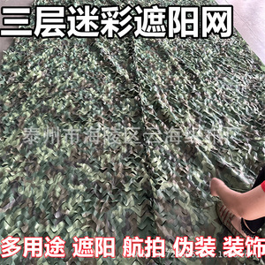 Ocean Camouflage Sunshade Netting Hdpe Nylon 7mm Rope UV Stabilized For Outdoor Pool Seaside Decorative Use - Product Image 5