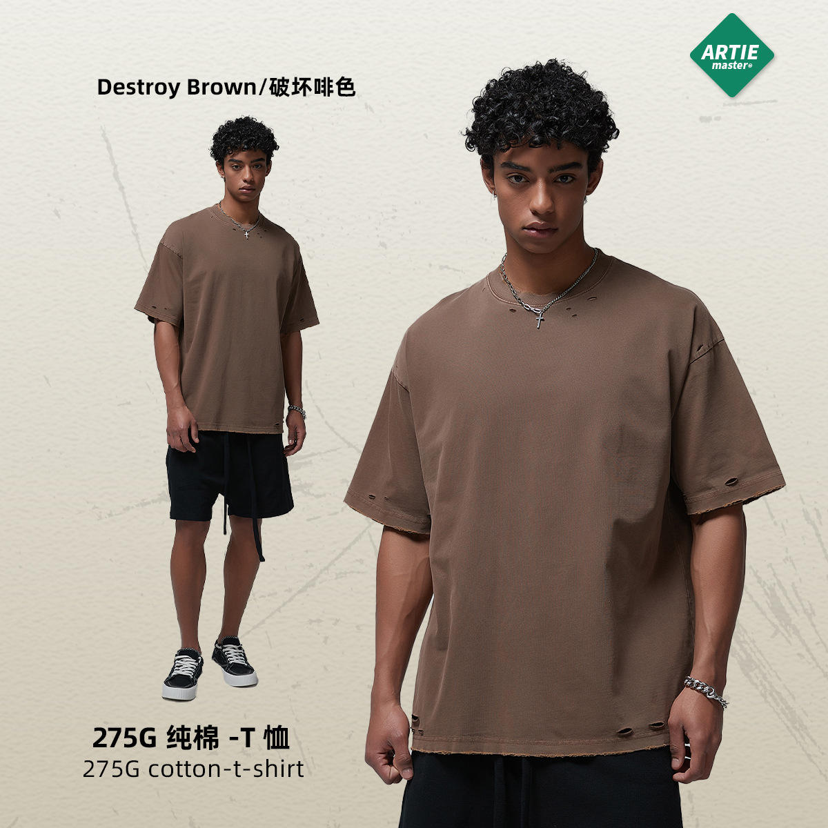 ทำลายสีน้ำตาล