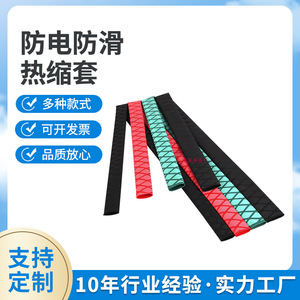 Custom Fishing Rod Handle <b>Wrap</b> Silicone Anti Slip Heat <b>Shrink</b> Tubing Black And Colorful For Fishing Grips - Product Image 5