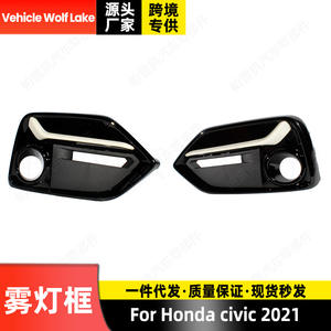 กรอบไฟตัดหมอกรถยนต์ลายทะเลสาบหมาป่าด้านซ้าย/ขวาสำหรับ2021กันชนหน้ารถกรอบ ABS - Product Image 4