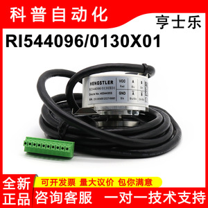 Codificador Rotatorio Hengstler RI544096/0130X01 con Cables de Extremo Plano para Elevador Schindler 3300 - Product Image 5