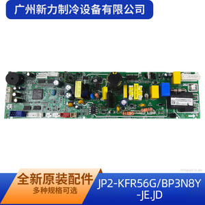 Autre carte de commande principale intérieure pour climatiseur JP2-KFR56G, accessoire électrique durable pour usage domestique - Product Image 5