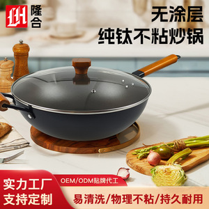 Longhe Pure Titanium Non-Stick Wok 32cm No Coating For Induction And Gas Stoves - Product Image 1
