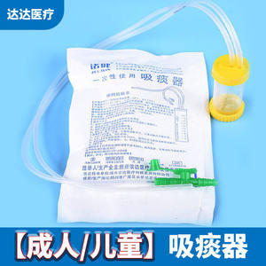 Dispositif d'aspiration médical jetable, tube en silicone de 25 ml, fonctionnement manuel pour adultes et enfants, matériau PVC - Product Image 4