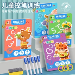 Cahier de traçage éducatif Montessori pour enfants, livres d'entraînement au contrôle du stylo, cahier de calligraphie réutilisable, jouets pour enfants - Product Image 2
