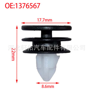 คลิปยึดขอบประตูวอลโว่ รุ่น 1376567 สำหรับ S60 V60 S80 V70 XC70 S90 V90 XC40 XC60 - Product Image 2