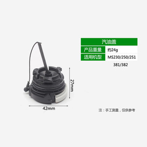 Recomendaciones del Fabricante: Tapas de Combustible 381 y 382, Tapas de Gasolina 250 y 251, Accesorios para Piezas y Accesorios de Cortacésped - Product Image 2