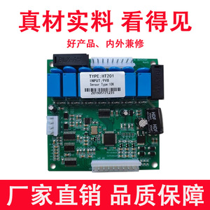 Panneau de commande programmable pour sèche-linge industriel Senkoshi HT201, carte de contrôle de sèche-linge, interface RS485 - Product Image 5