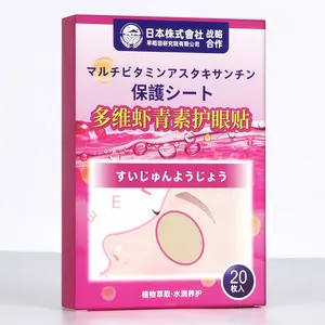 アスタキサンチンエキス眼帯中国卸売