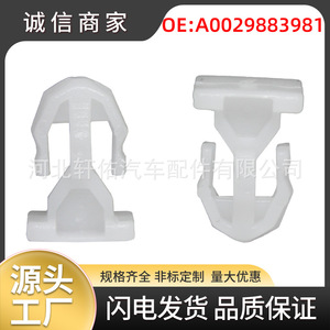Mercedes Benz A0029883981 Plastic Clip 17mm For Mudguard Splash Guard <b>Trim</b> <b>Door</b> Sill Skirt Fixing - Product Image 5