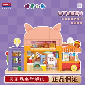 Blocs de construction en crayon Bei <span class=keywords><strong>Le</strong></span> Di, modè<span class=keywords><strong>le</strong></span> de scène d'anime pliable, jouet pour enfants, bricolage <span class=keywords><strong>MINI</strong></span>, cadeau unisexe, plastique ABS, 40 pièces, échelle 1:1 - Product Image 3