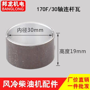 Rodamientos de biela y rodamientos pequeños para motores diésel de alta potencia 178F/186F de motocultores y bombas de agua, piezas diésel refrigeradas por aire - Product Image 2