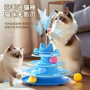 Juguete para gatos de tres niveles con pista giratoria de bolas y plumas para estimular el aburrimiento y el juego interactivo. - Product Image 1