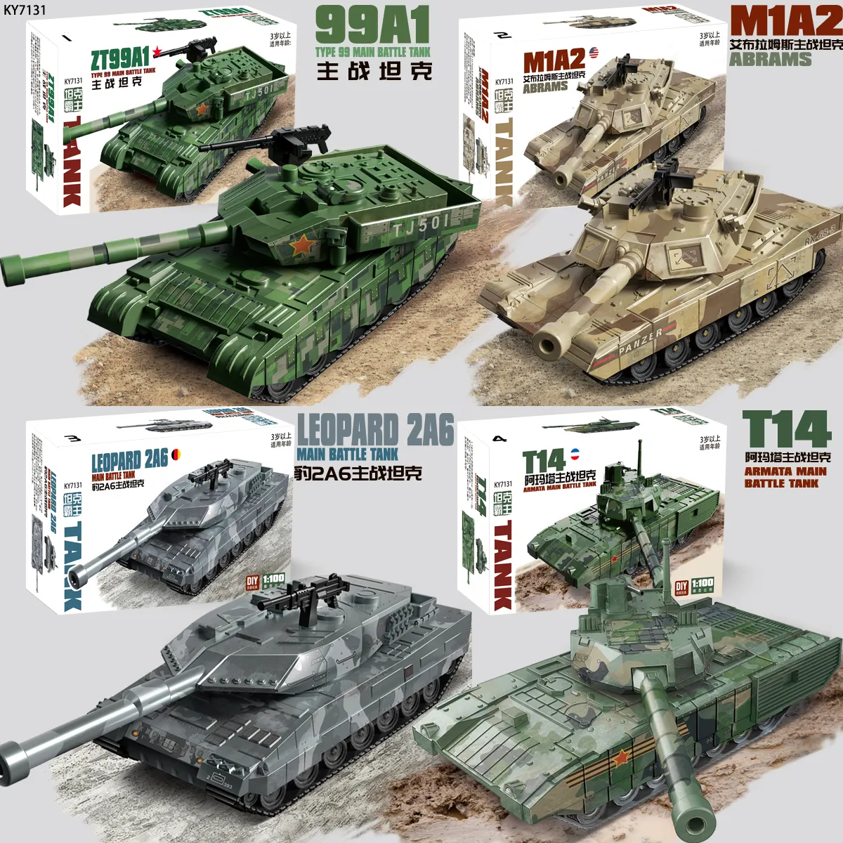 4D DIY Tank Modell Tarnung Kunststoff Kampf Krieg Kinder Spielzeug Fahrzeug Simulation Panzer Modell Haupt schlacht Tanks Militär Armee Ziegel Set