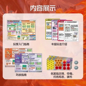 กล่องชุดการ์ดโปเกมอน TCG Happy Set V1 V2 V3 V4 V5 ภาษาจีนตัวย่อ PTCG ชุดธีม กล่องของขวัญชุดเริ่มต้นเกมการ์ดสะสม - Product Image 4