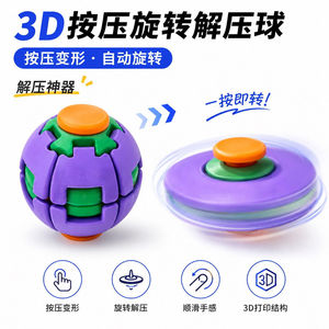 3D Printed Stress Relief Ball Plastic Movable Puzzle Toy For 8 To 13 Years Educational Unisex Gift - Product Image 2