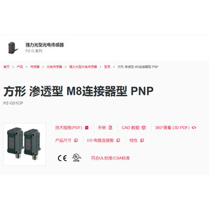 Sensor Óptico Cuadrado Keyence PZ-G51CP, Conector M8, Tipo PNP - Product Image 1