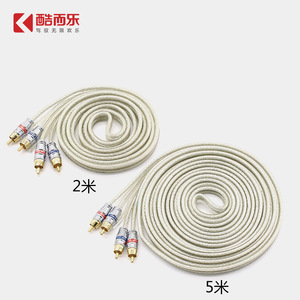 สายสัญญาณเสียง Kuerl RCA ยาว 2 ม. 5 ม. ทองแดงแท้ สีขาว สายสัญญาณเสียงรถยนต์ พร้อมสายควบคุม - Product Image 5