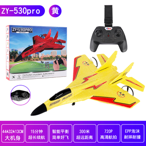 Zhiyang ZY-530 điều khiển từ xa bọt máy bay thiết kế RC máy bay EPP bọt tàu lượn máy bay với ánh sáng dẫn - Product Image 2