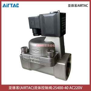 วาล์วแม่เหล็กไฟฟ้า Airtac 2S400-40 แรงดันไฟฟ้ากระแสสลับ 220 โวลต์ ขนาด 1/2 นิ้ว วาล์วควบคุมแบบไพล็อต สำหรับระบบอัตโนมัติของเหลว - Product Image 2