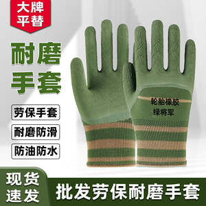Guantes de Trabajo de Caucho para Neumáticos, Texturizados, Duraderos, de Uso General, Guantes de Seguridad - Product Image 4