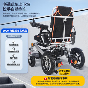 Fauteuil roulant électrique pliable léger, batterie 12A20A, autonomie 8-25 km, pour personnes âgées et handicapées - Product Image 2
