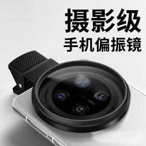 Cpl <b>Filter</b> For Mobile Phone <b>Camera</b> With Aluminum Alloy Frame And Glass Lens High Coating Polarizing <b>Filter</b> For Photography - Product Image 1