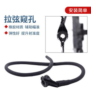 Tubo de goma compuesto para mira de arco de caza, accesorio para equipo de tiro con arco - Product Image 5