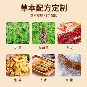 Mugwort Waist Warming Patch Self <b>Heating</b> Compress Body Warmth Custom Disposable Support Belt - Product Image 1