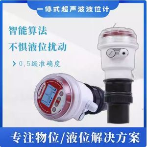 Medidor de Nivel Ultrasónico Meiyi Sup Mp, Precisión de 0.1, Material ABS, Sensor Integrado, Transmisor - Product Image 2