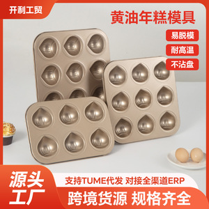 Molde para pastel de arroz con mantequilla, bandeja antiadherente de 12 cavidades para refrigerios caseros - Product Image 5