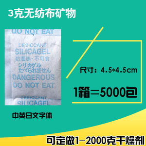 YoYiFresh 3g Perlas Desecantes de Gránulos Minerales No Tejidos, Antihumedad para Electrónica, Deshumidificadores Industriales y Domésticos - Product Image 2