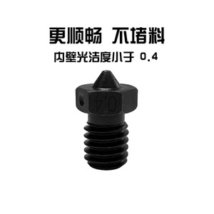 Buse E3D V6 en carbure cémenté de 0,4 mm pour tête d'impression Prusa MK3 MK4 Voron 2.4 - Product Image 3