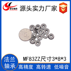Fournisseur direct d'usine de roulements à brides miniatures MF63 MF74 MF83 MF84 MF85ZZ Roulements à brides miniatures spéciaux avec brides - Product Image 2