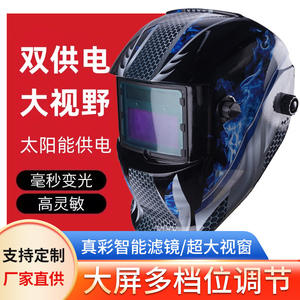 Casco de soldadura de oscurecimiento automático con energía solar de Source Factory, protección facial de visión completa, tipo 107, con dientes ondulados electrostáticos - Product Image 5