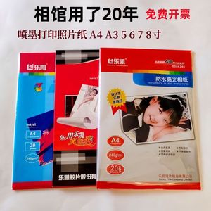 Papier photo Xi Peptide A4 200g/m² imperméable brillant 20 feuilles pour impression jet d'encre - Product Image 5