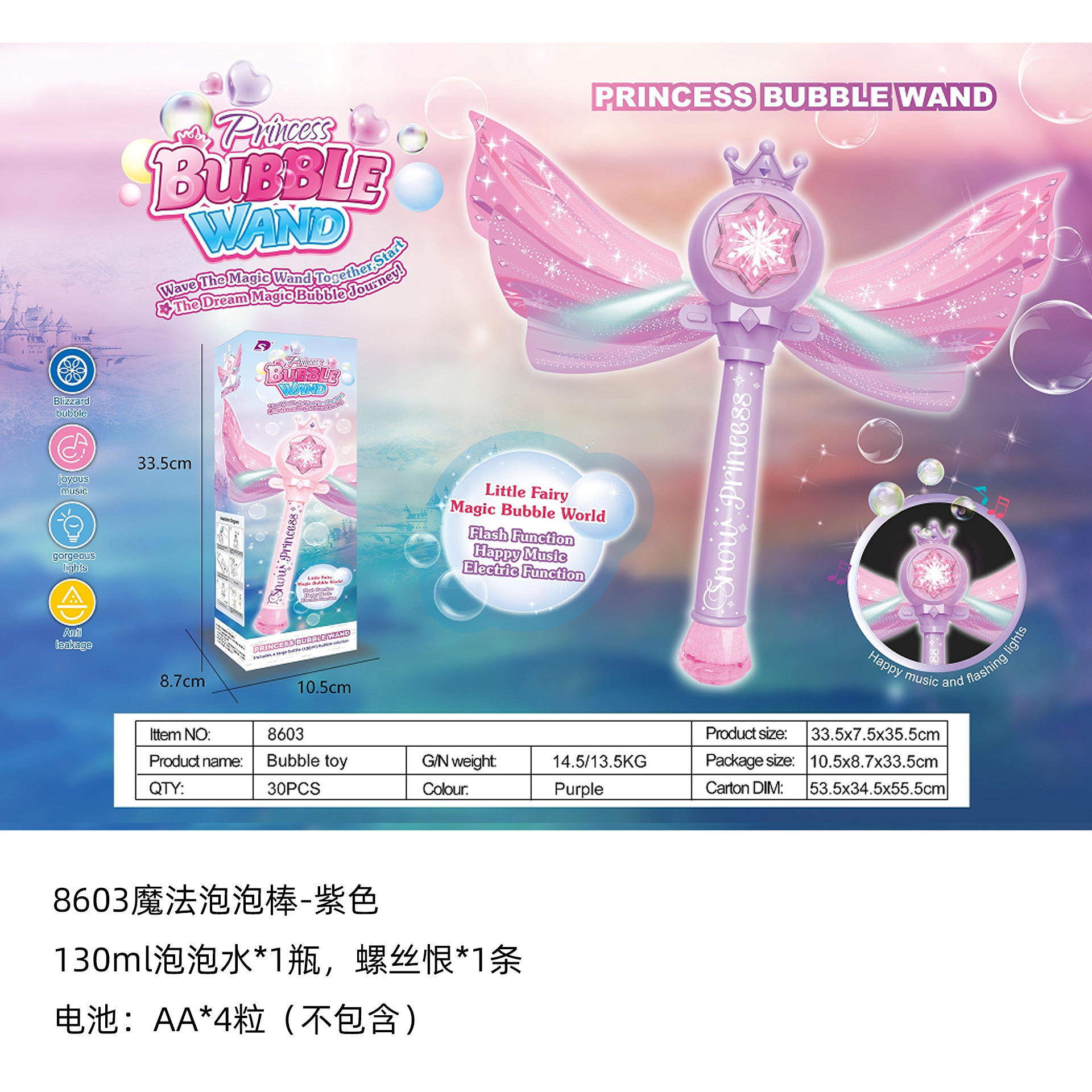 8603 Hexagonal Bubble Stick - Purple [Battery-Powered Version]